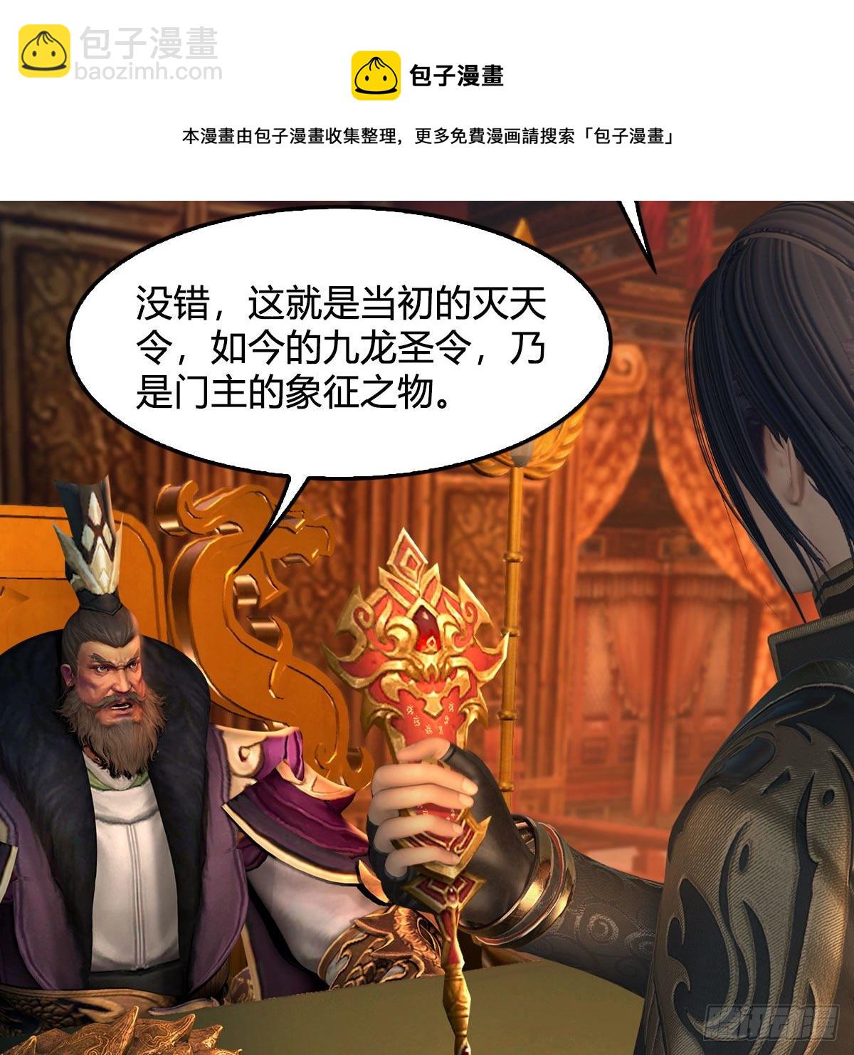 🍼堕玄师 第598话：堕灭天琉书 第29页