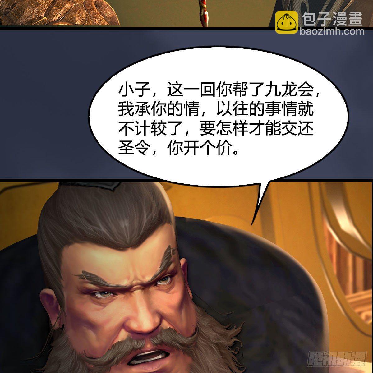 🍼堕玄师 第598话：堕灭天琉书 第30页