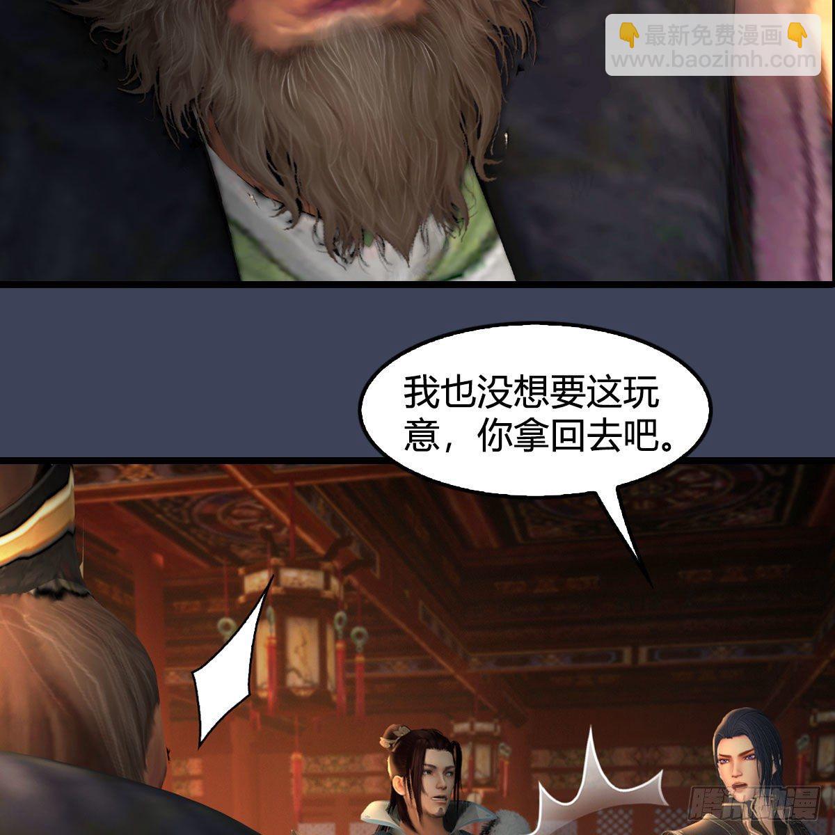 🍼堕玄师 第598话：堕灭天琉书 第31页