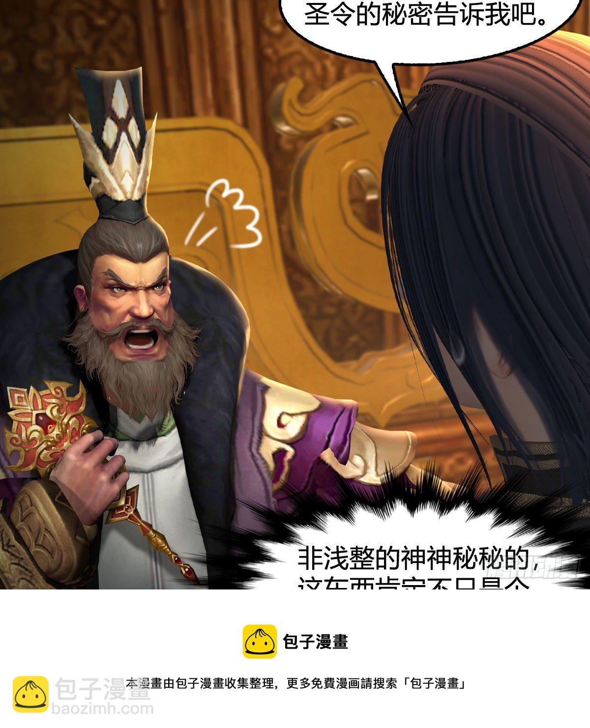 🍼堕玄师 第598话：堕灭天琉书 第33页