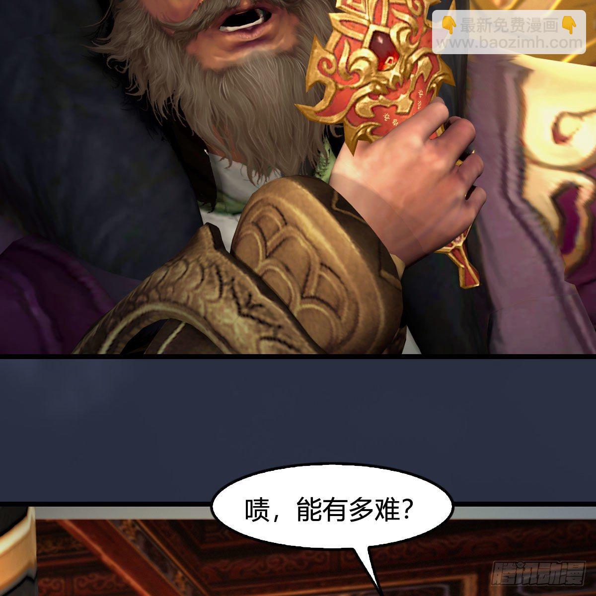 🍼堕玄师 第598话：堕灭天琉书 第35页
