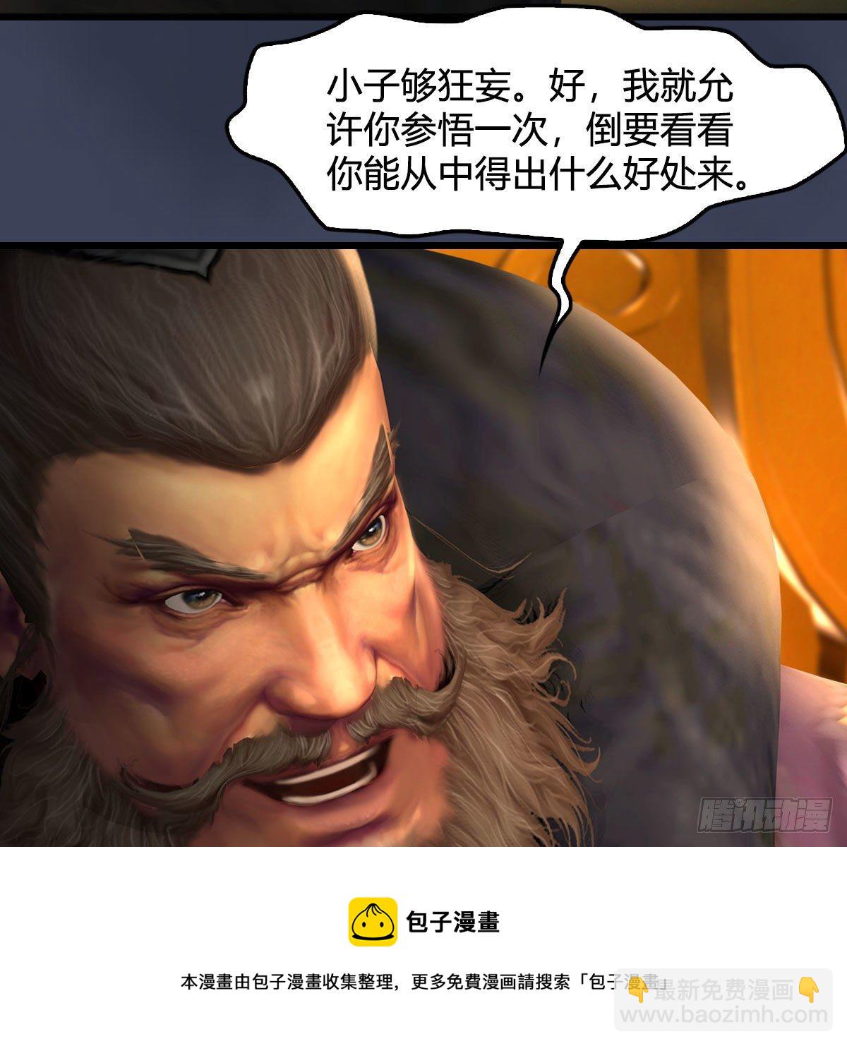 🍼堕玄师 第598话：堕灭天琉书 第37页