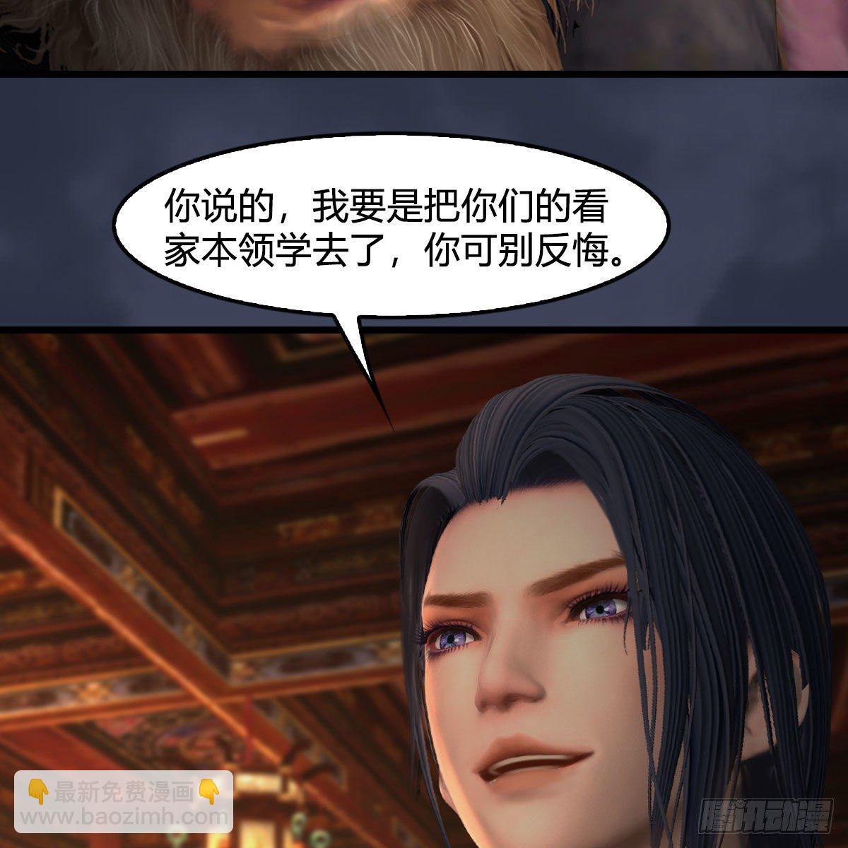 🍼堕玄师 第598话：堕灭天琉书 第38页