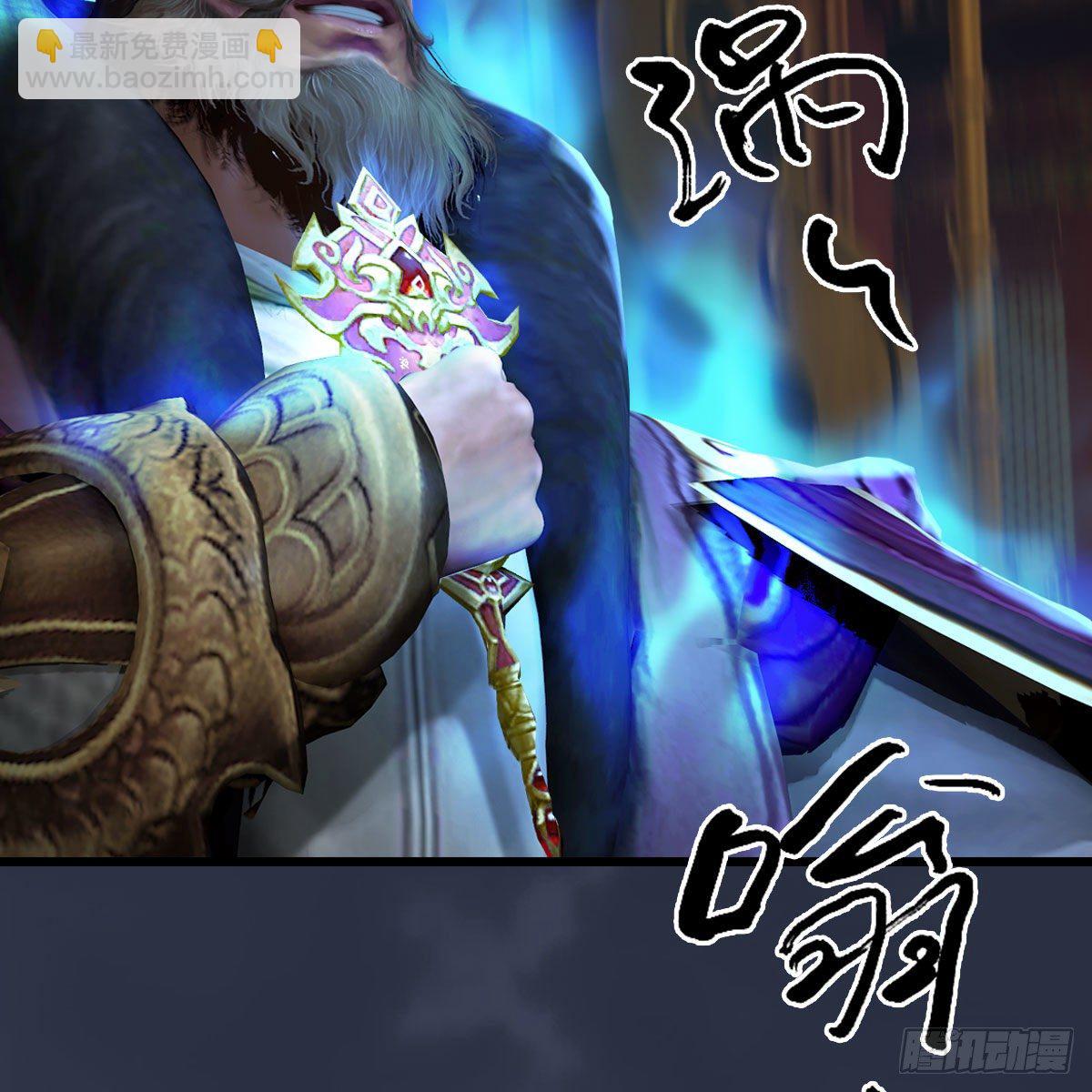 🍼堕玄师 第598话：堕灭天琉书 第40页