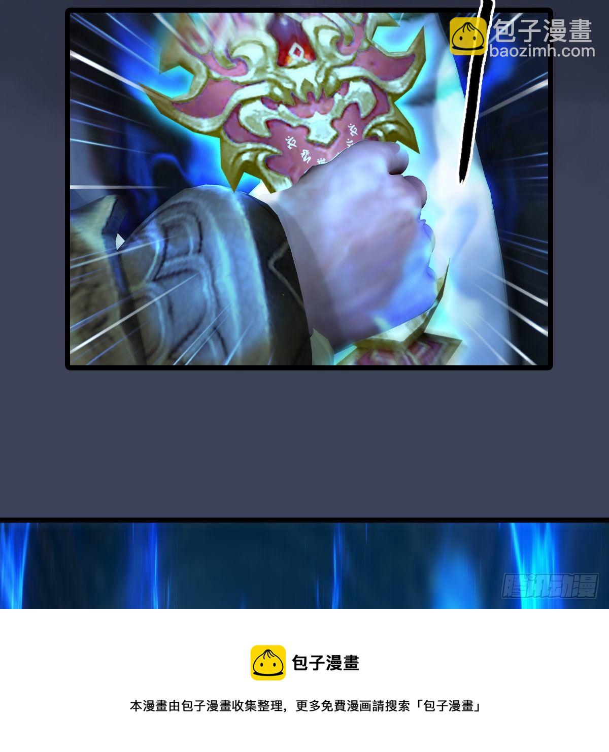 🍼堕玄师 第598话：堕灭天琉书 第41页