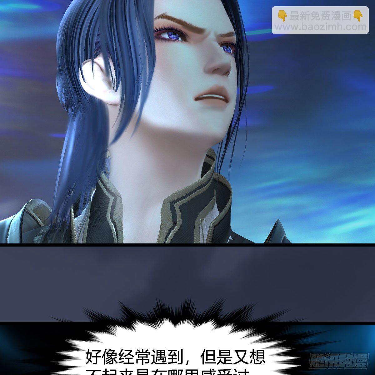 🍼堕玄师 第598话：堕灭天琉书 第46页