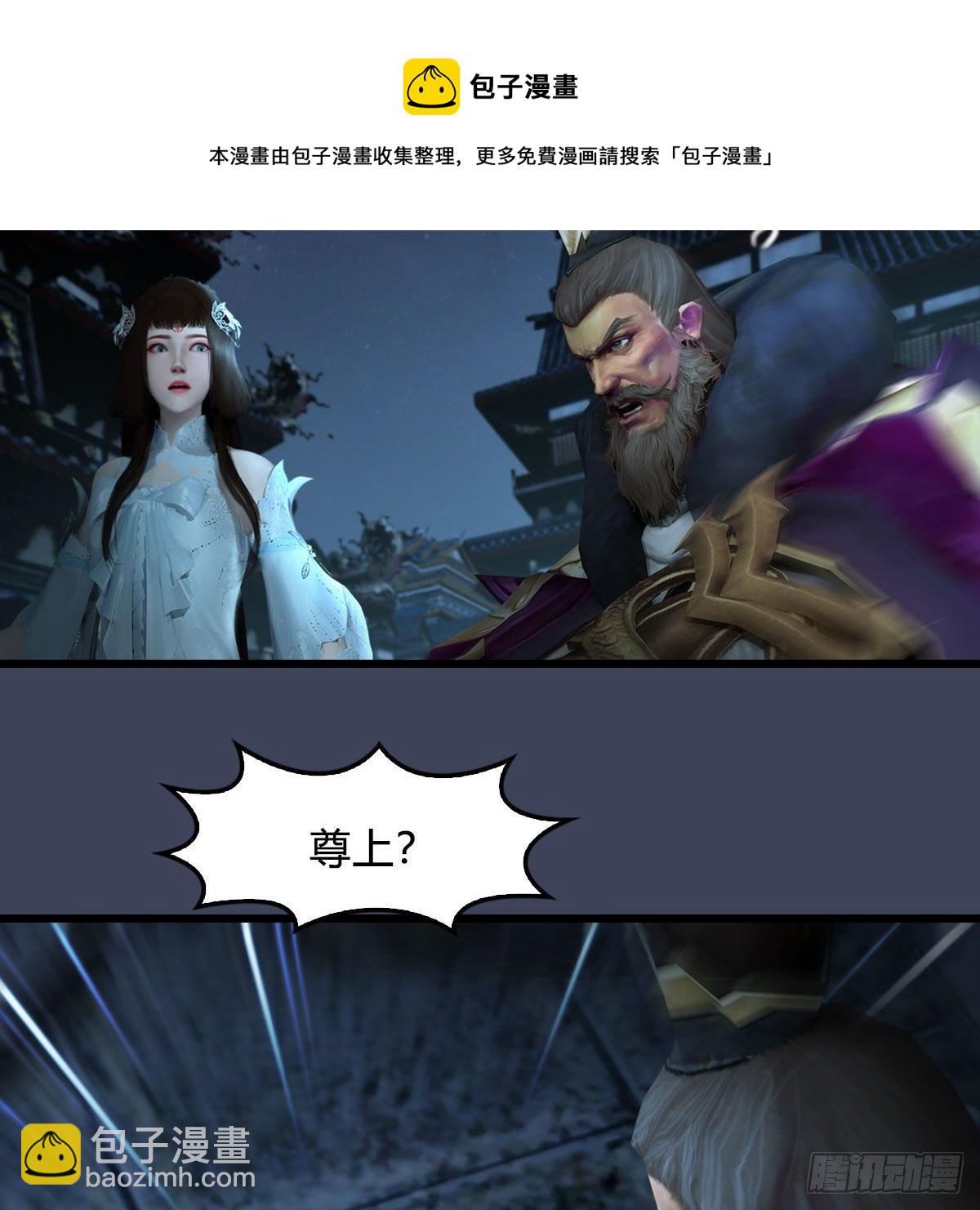 🍼堕玄师 第598话：堕灭天琉书 第5页