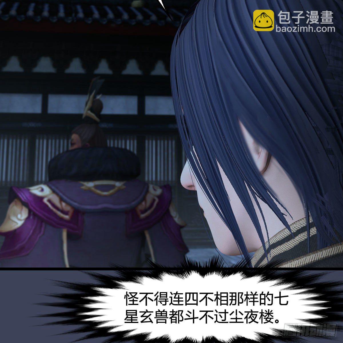 🍼堕玄师 第598话：堕灭天琉书 第7页