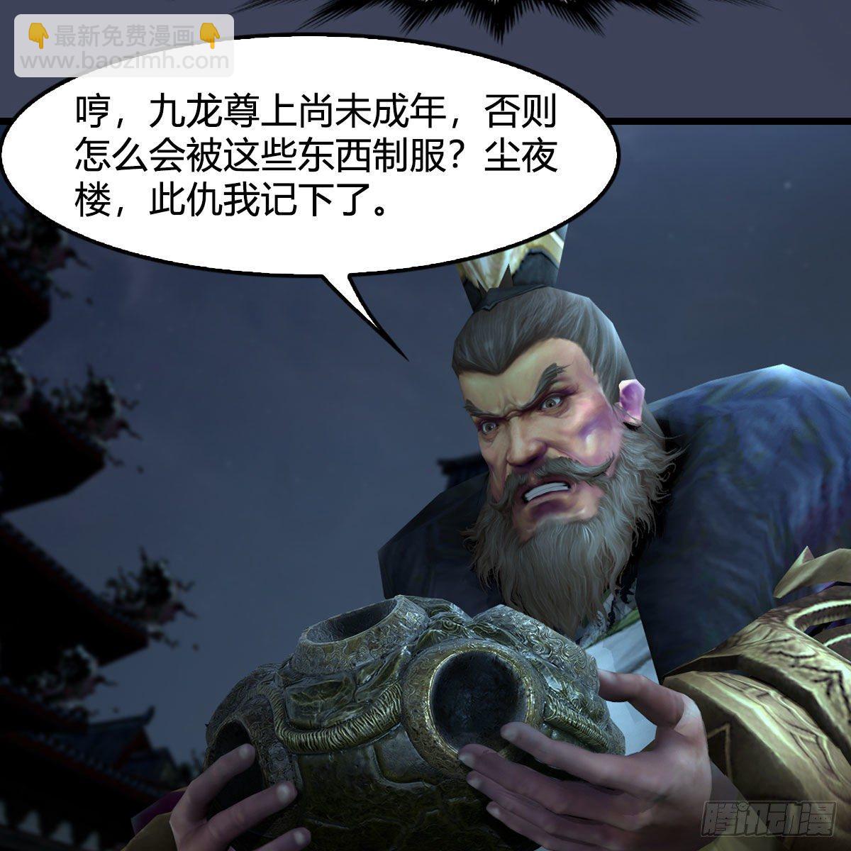 🍼堕玄师 第598话：堕灭天琉书 第8页