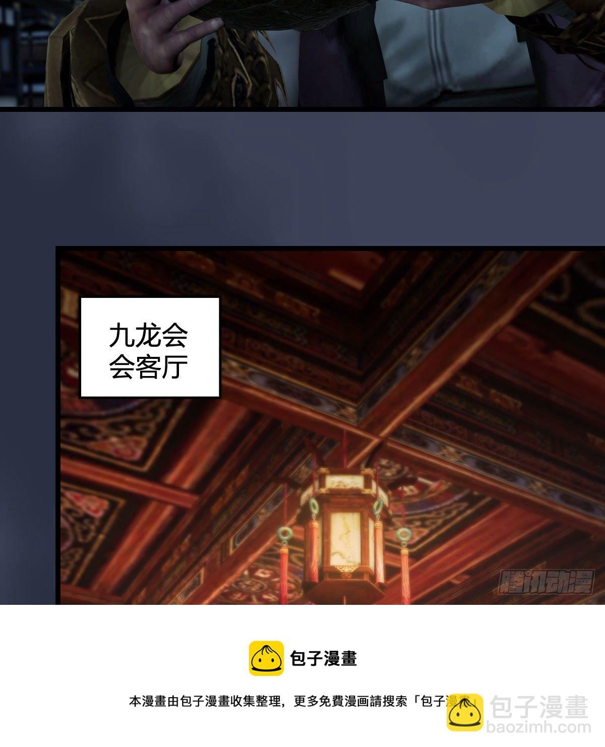 🍼堕玄师 第598话：堕灭天琉书 第9页