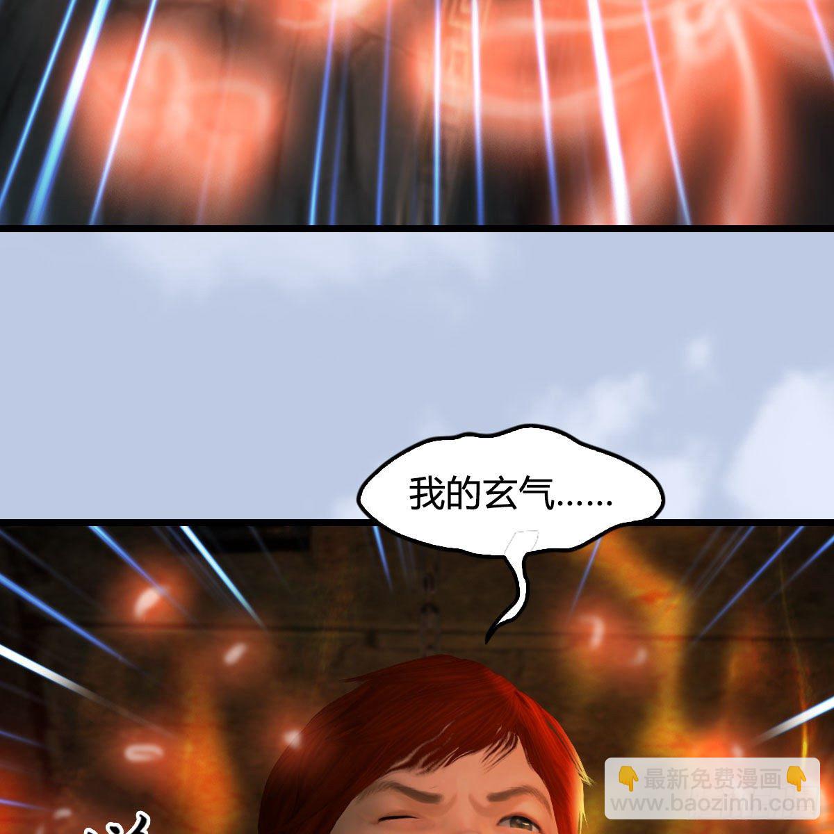 🍼堕玄师 第600话：东方白叛逃 第16页