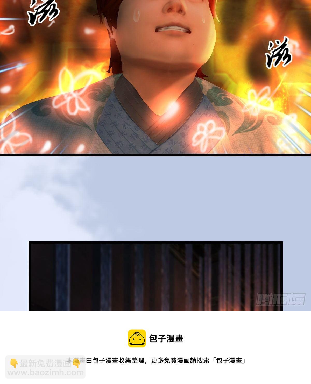 🍼堕玄师 第600话：东方白叛逃 第17页