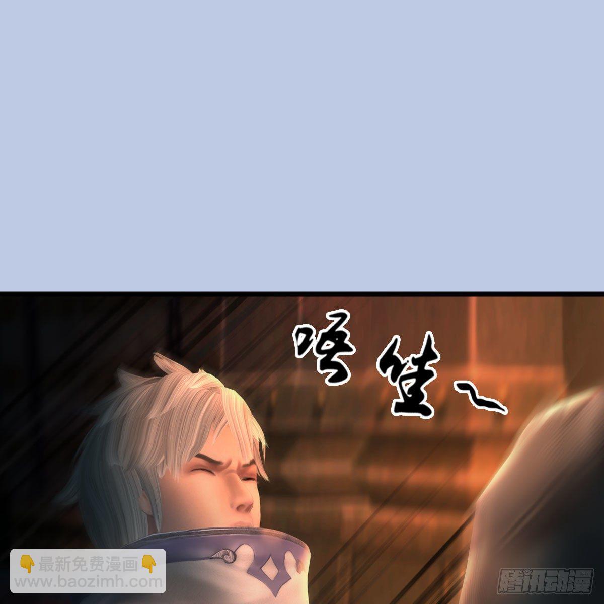🍼堕玄师 第600话：东方白叛逃 第2页