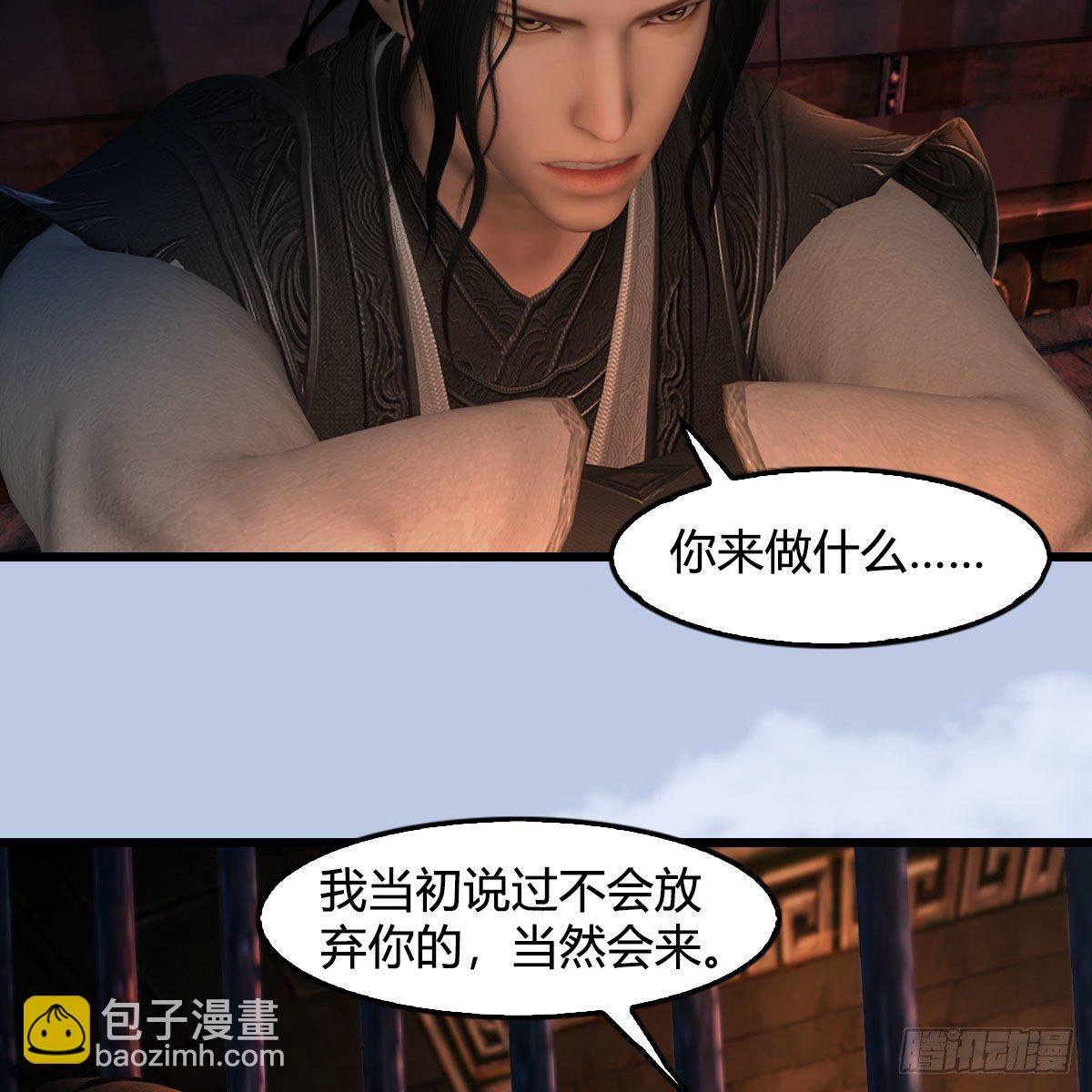 🍼堕玄师 第600话：东方白叛逃 第20页