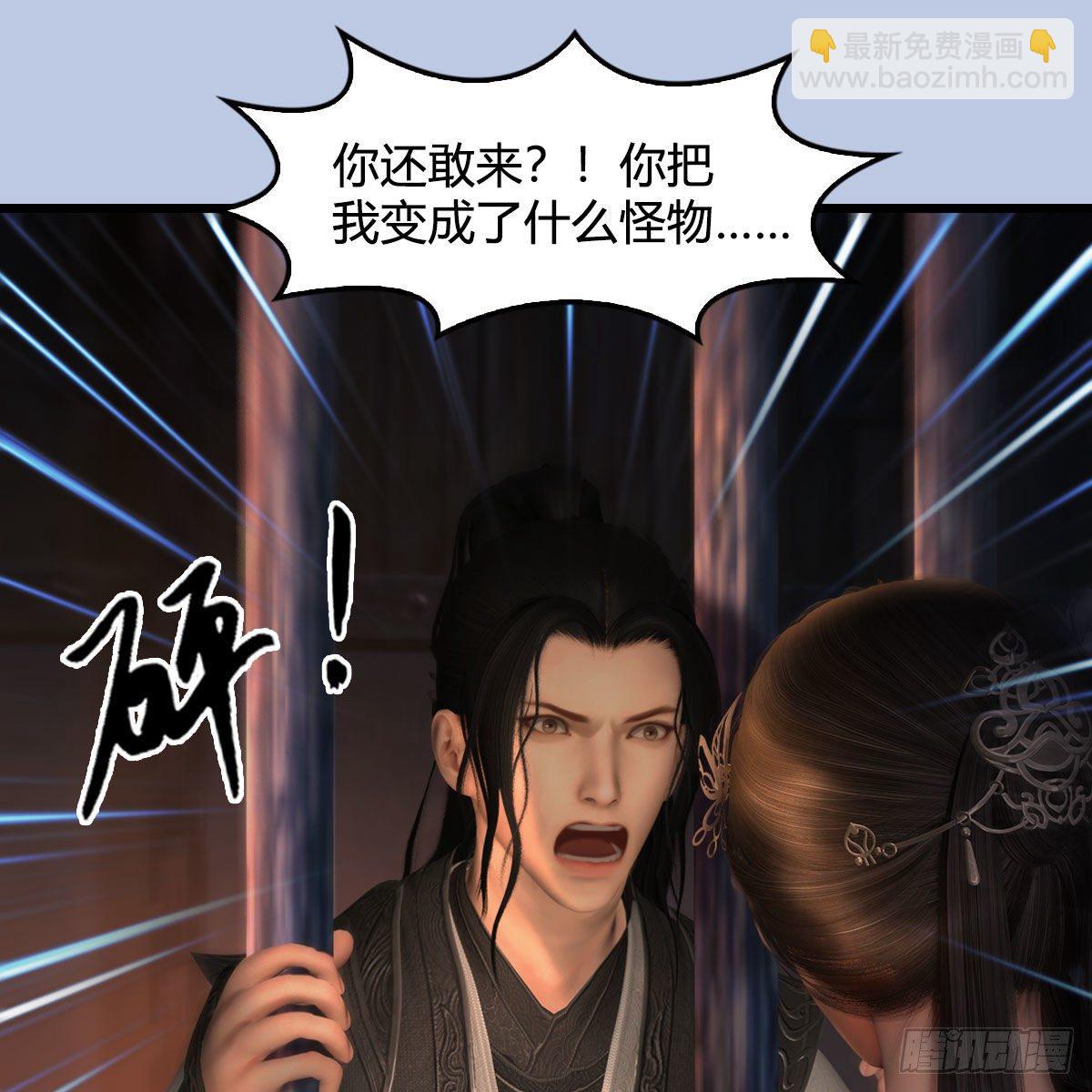 🍼堕玄师 第600话：东方白叛逃 第22页