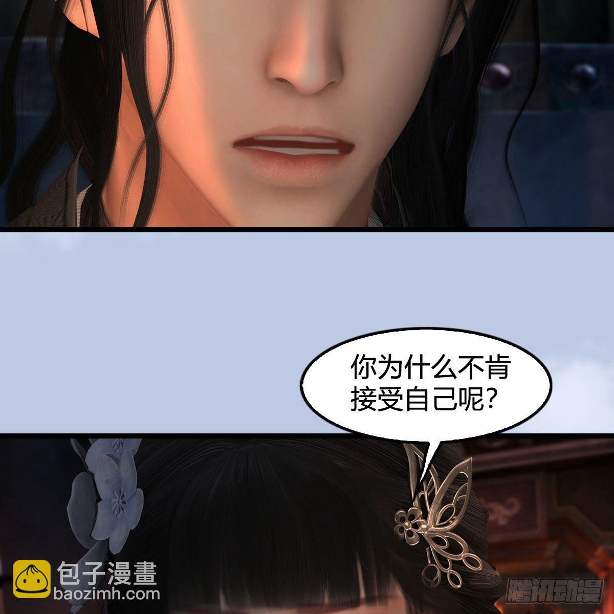 🍼堕玄师 第600话：东方白叛逃 第24页