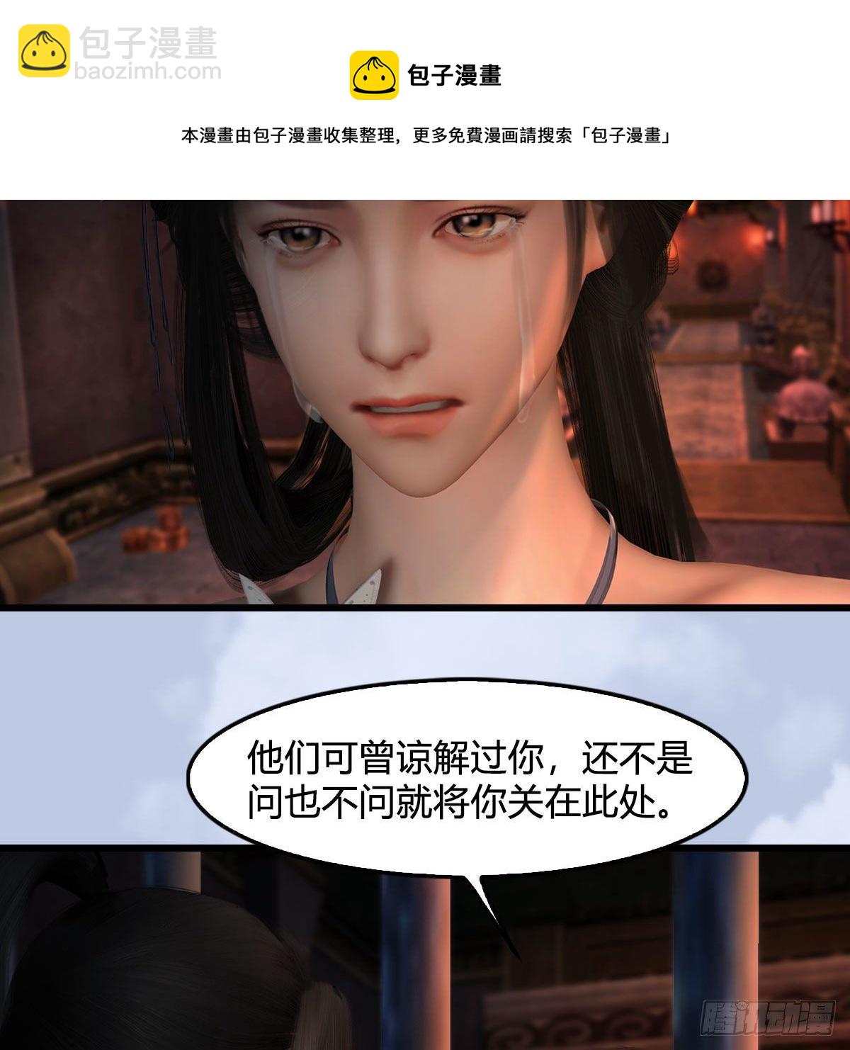 🍼堕玄师 第600话：东方白叛逃 第25页