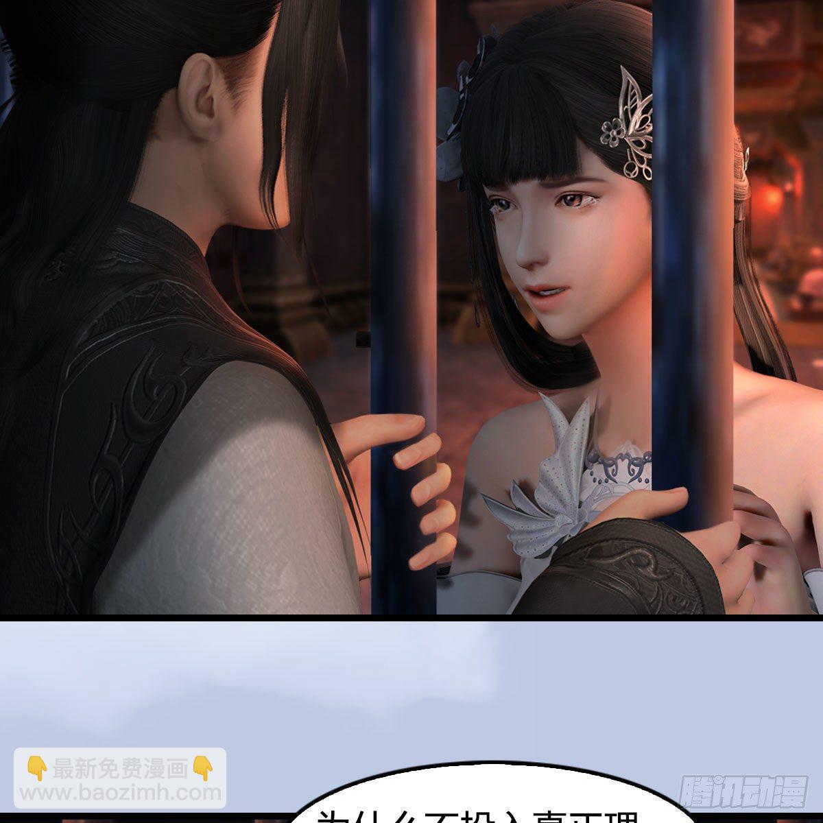 🍼堕玄师 第600话：东方白叛逃 第26页