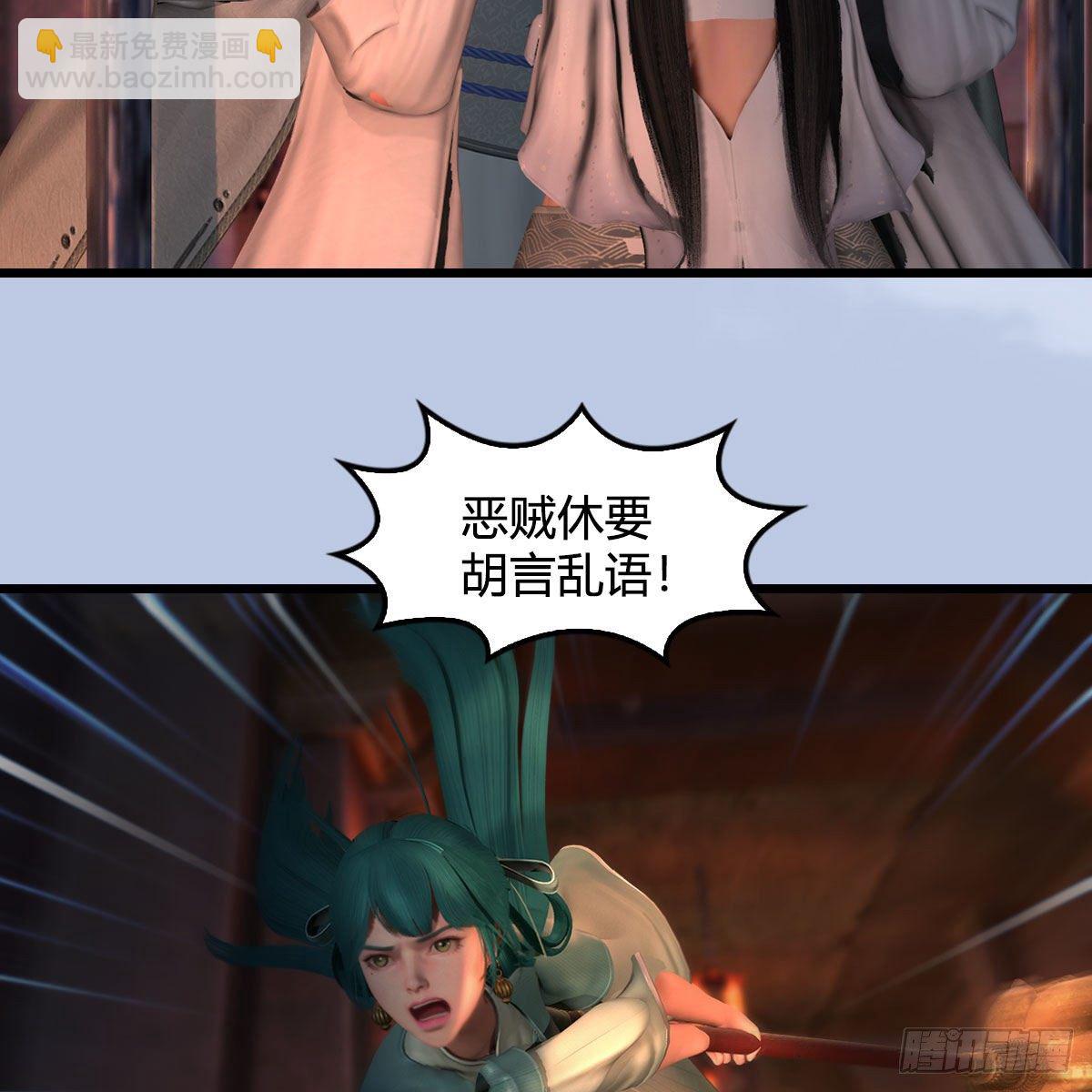🍼堕玄师 第600话：东方白叛逃 第28页