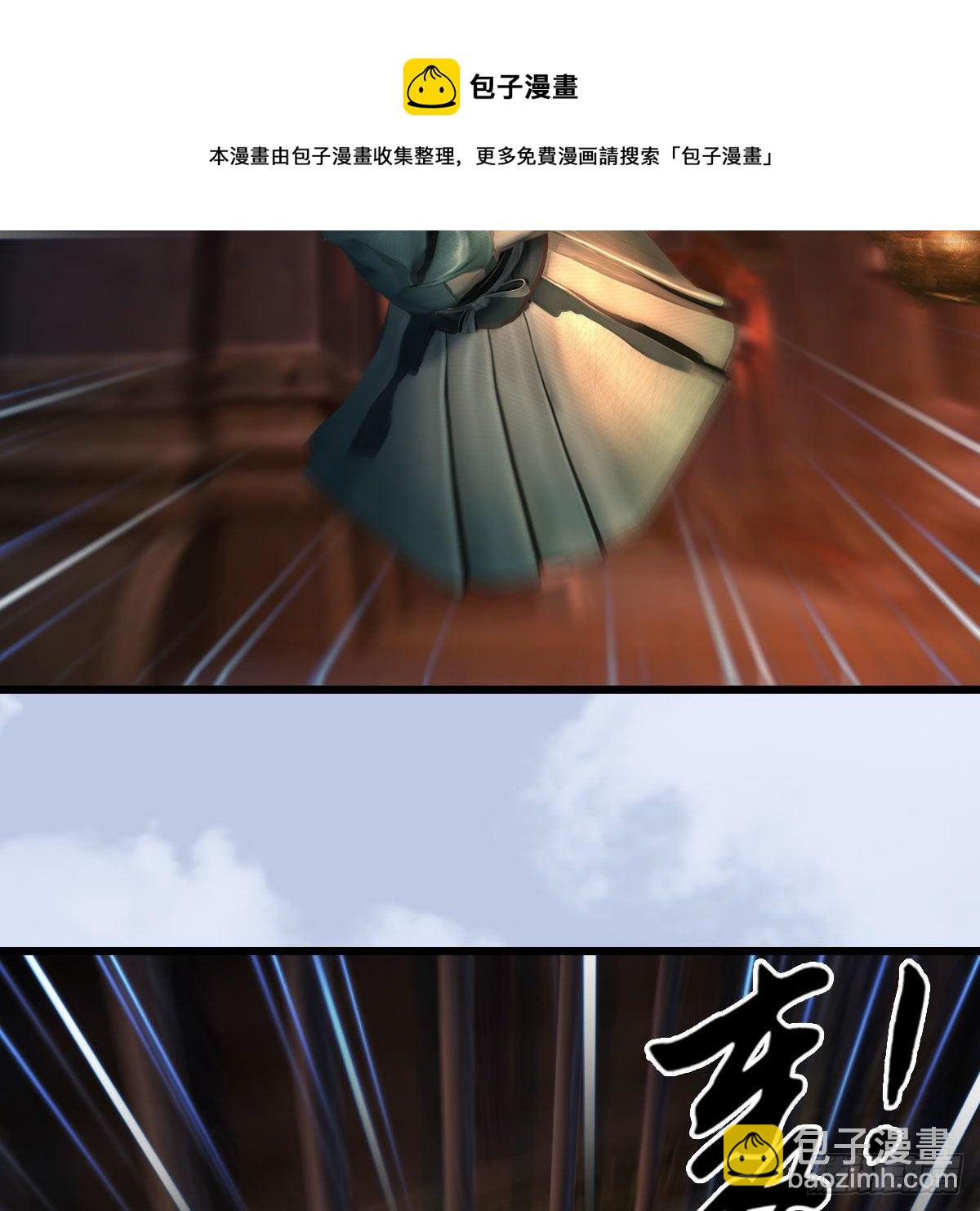 🍼堕玄师 第600话：东方白叛逃 第29页