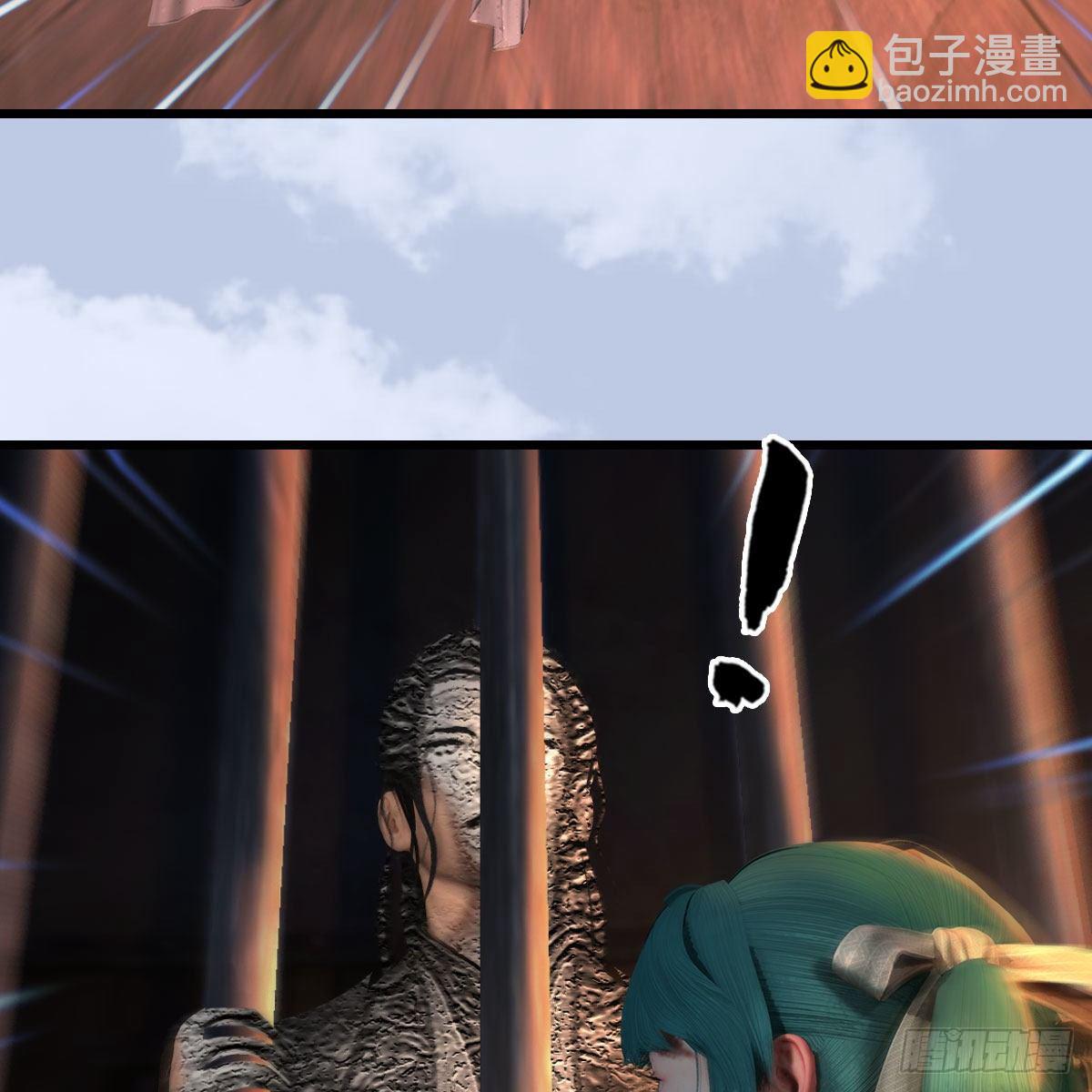 🍼堕玄师 第600话：东方白叛逃 第31页