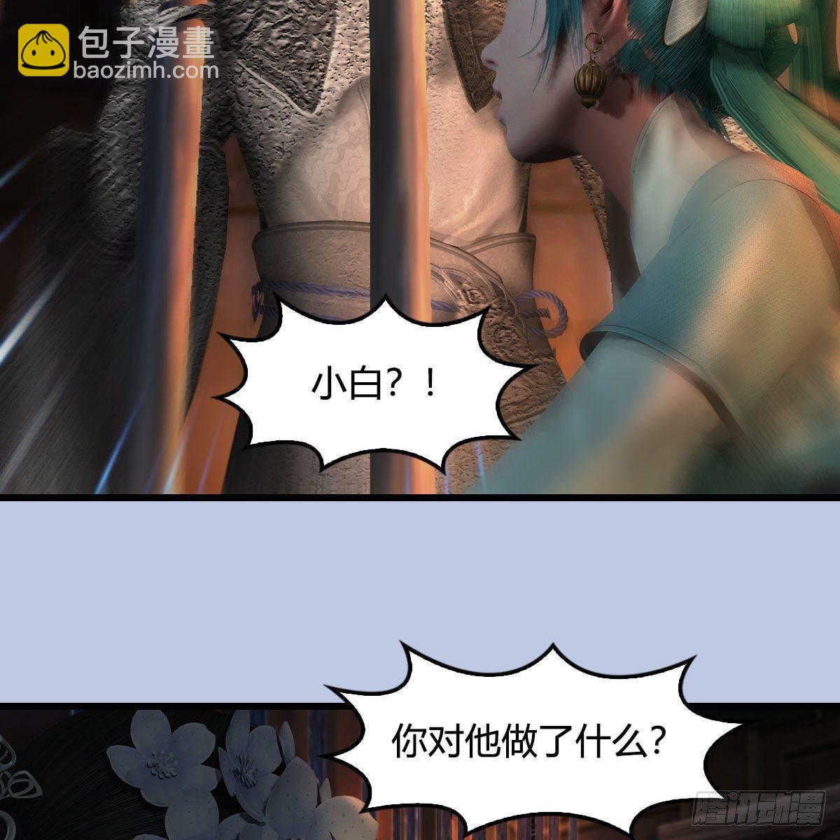 🍼堕玄师 第600话：东方白叛逃 第32页