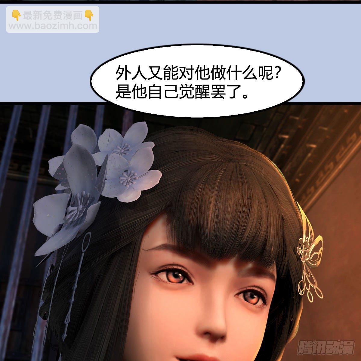 🍼堕玄师 第600话：东方白叛逃 第34页