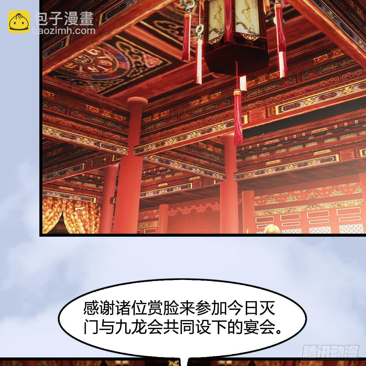 🍼堕玄师 第600话：东方白叛逃 第36页