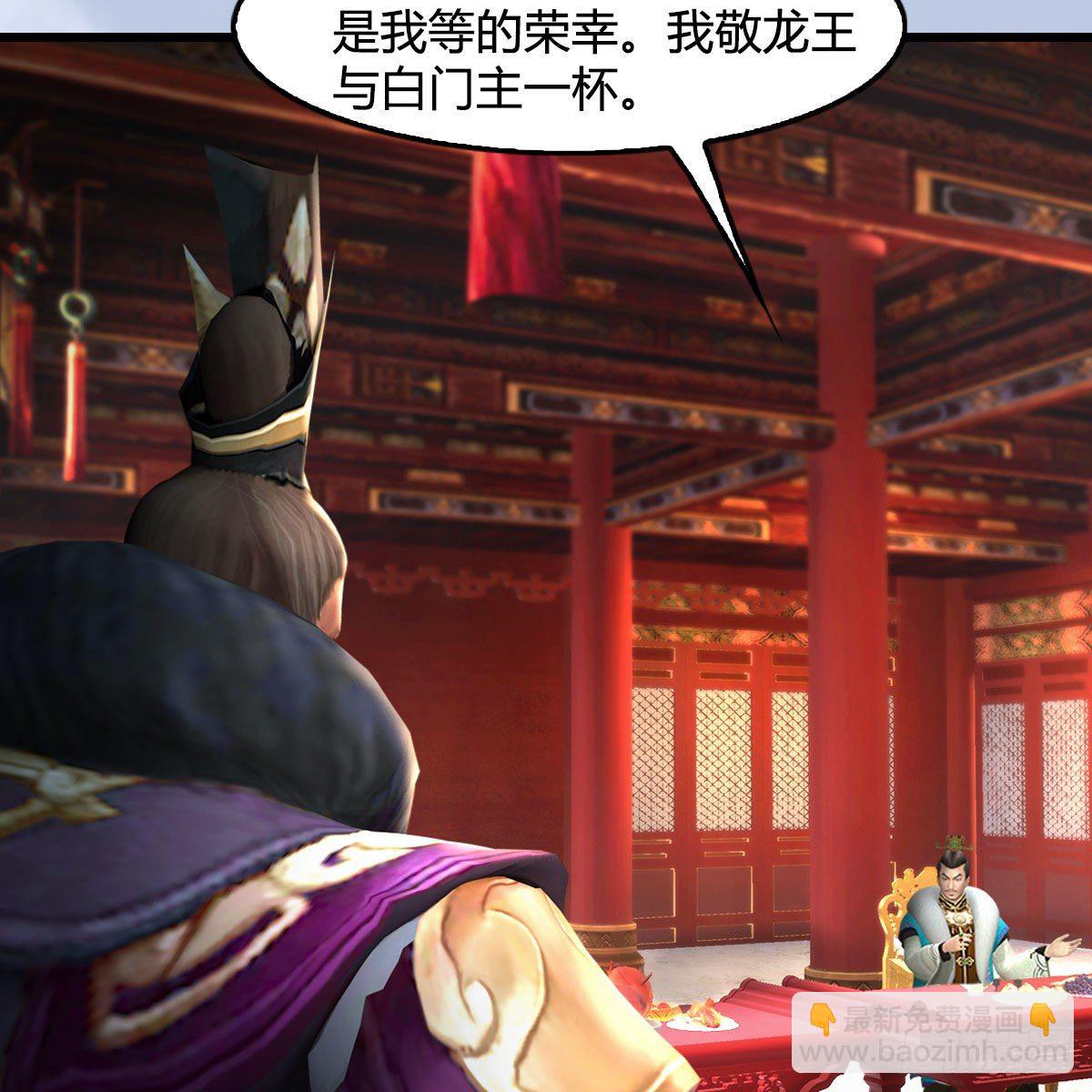 🍼堕玄师 第600话：东方白叛逃 第39页