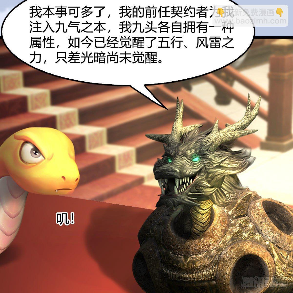 🍼堕玄师 第600话：东方白叛逃 第43页