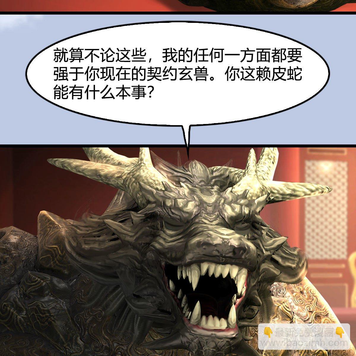 🍼堕玄师 第600话：东方白叛逃 第44页