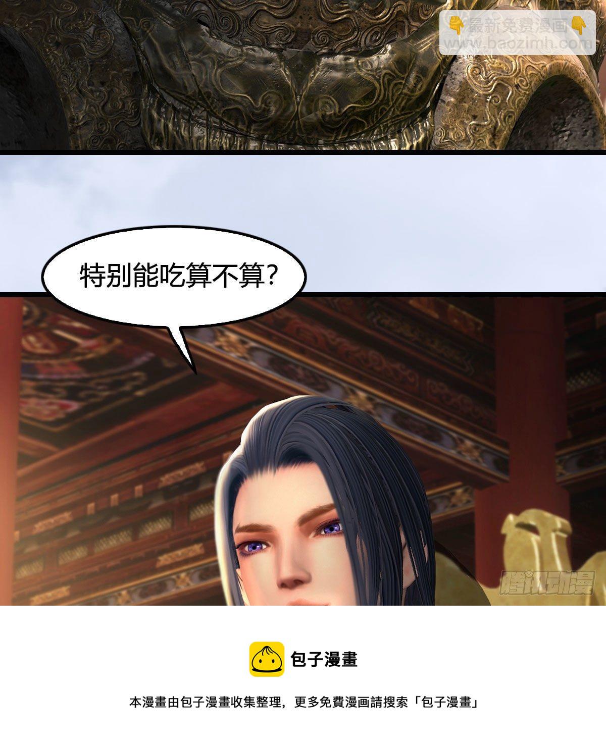 🍼堕玄师 第600话：东方白叛逃 第45页