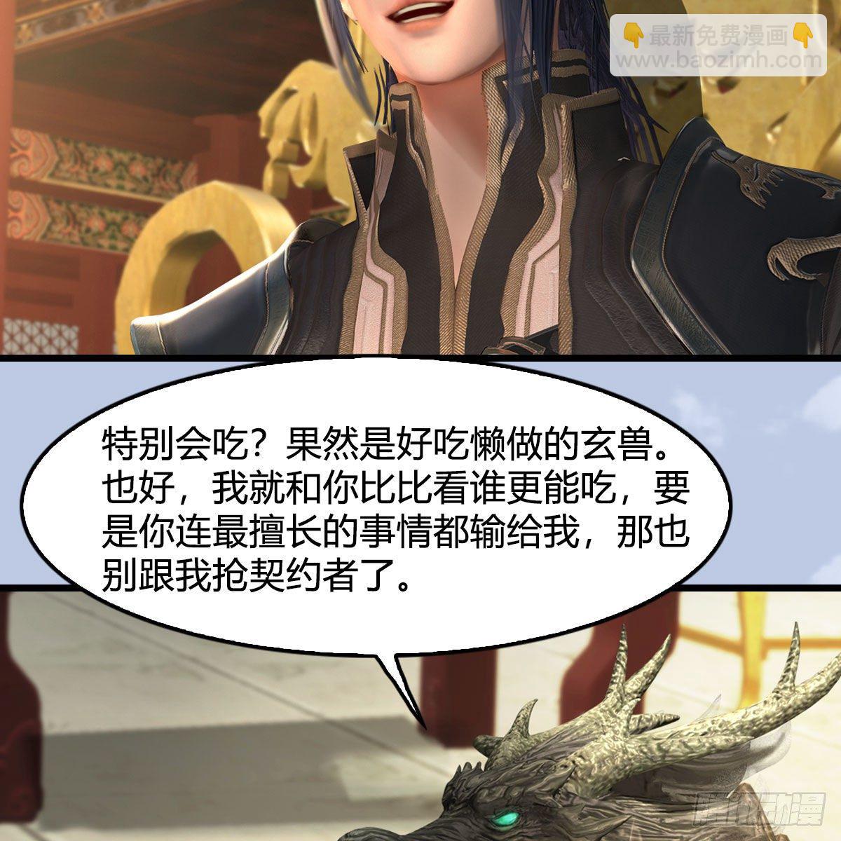 🍼堕玄师 第600话：东方白叛逃 第46页