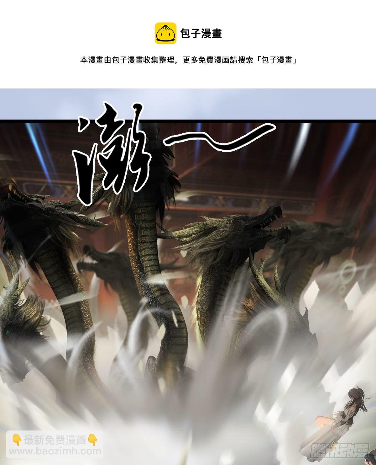 🍼堕玄师 第600话：东方白叛逃 第49页