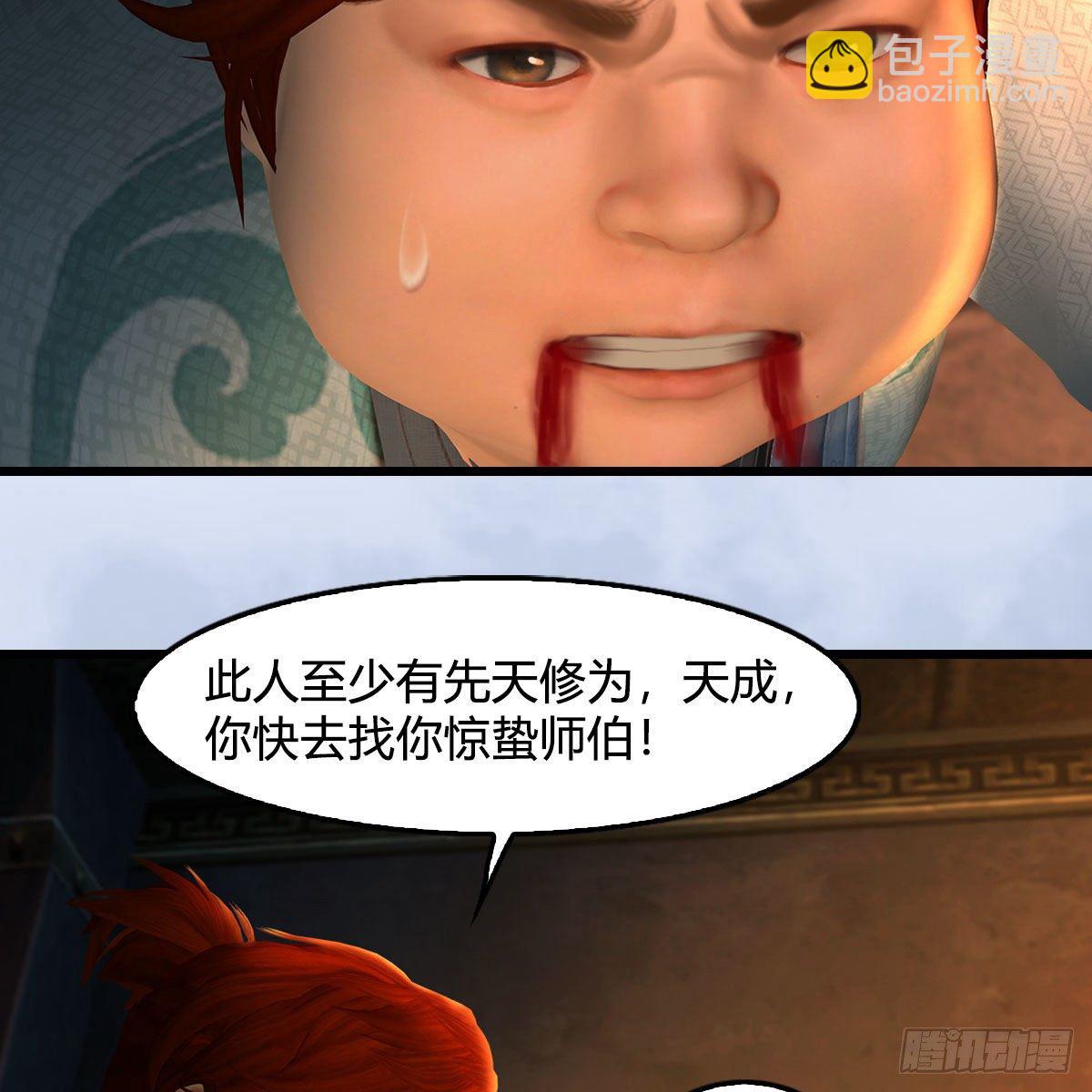 🍼堕玄师 第600话：东方白叛逃 第6页