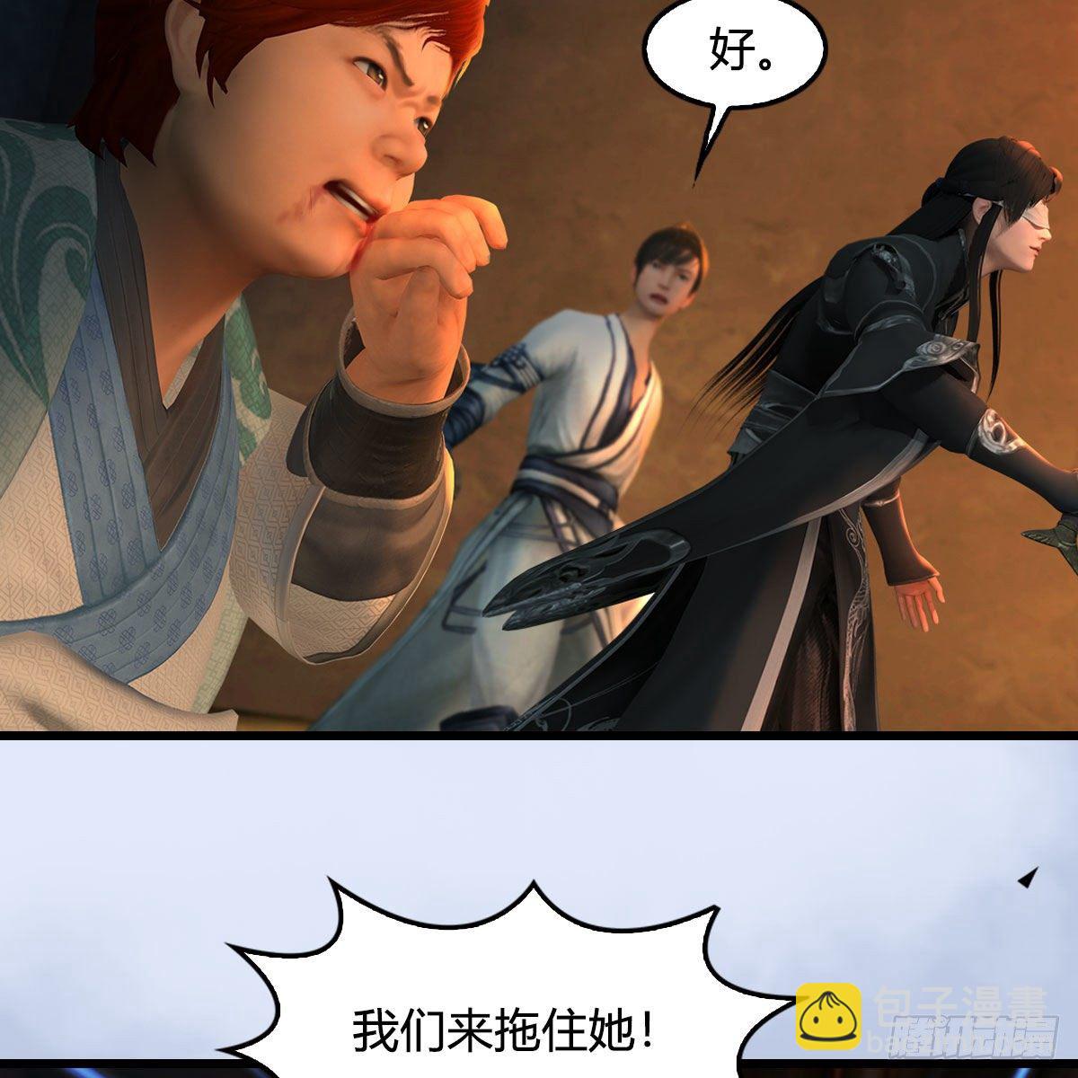🍼堕玄师 第600话：东方白叛逃 第7页