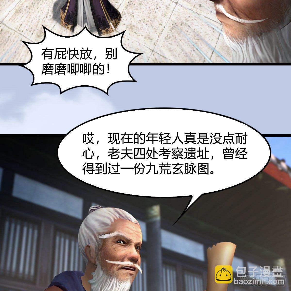 🍼堕玄师 第602话：玄脉空洞 第10页