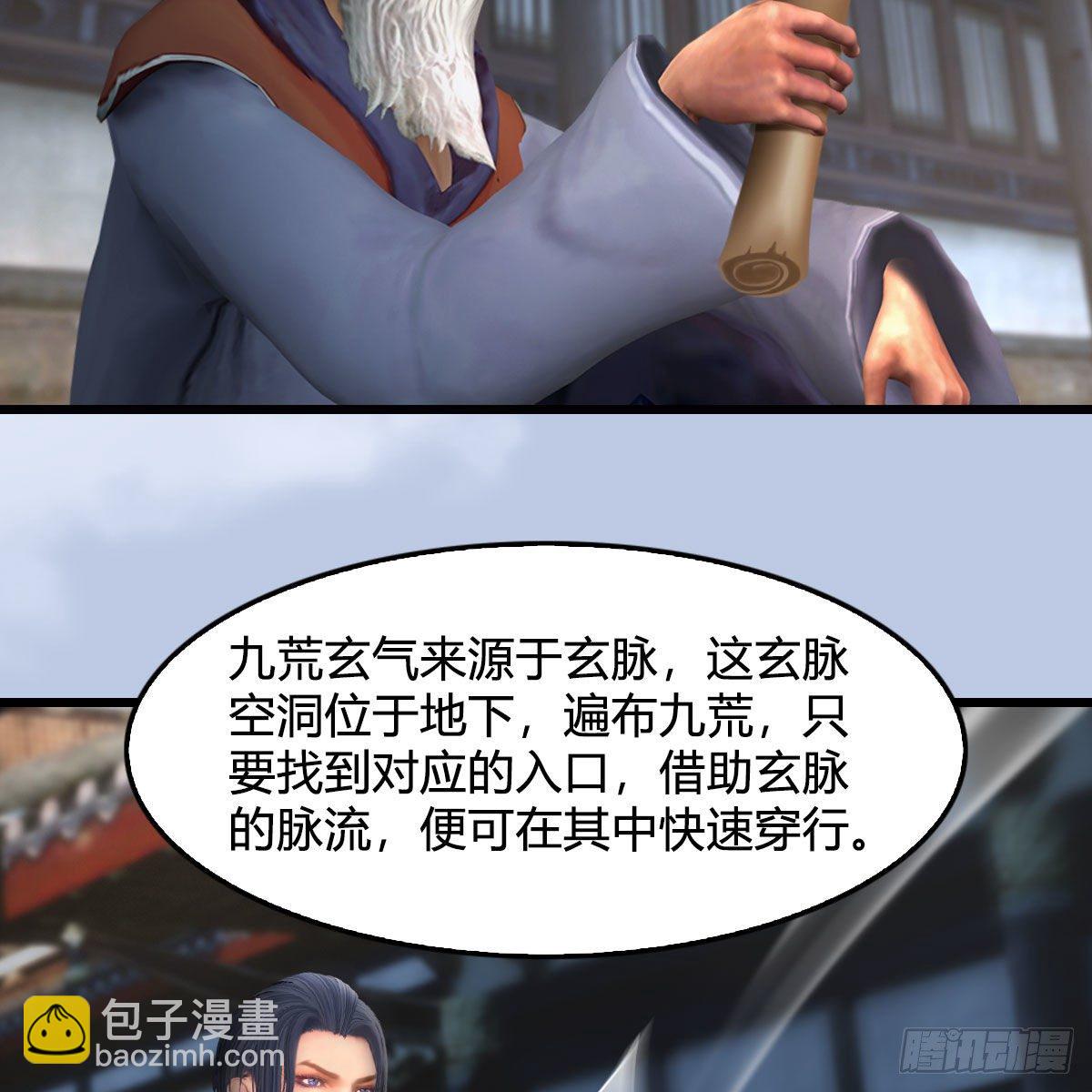 🍼堕玄师 第602话：玄脉空洞 第11页