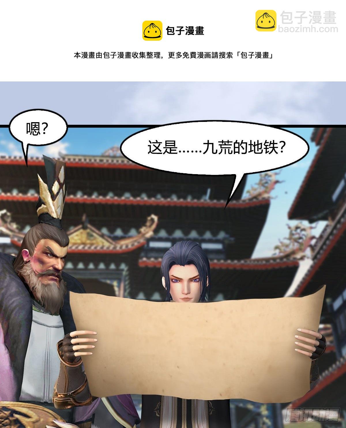 🍼堕玄师 第602话：玄脉空洞 第13页