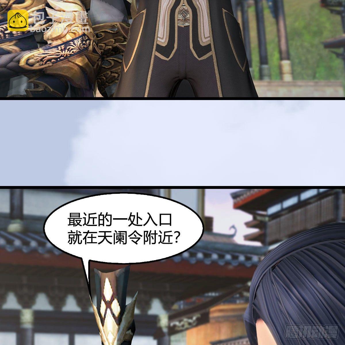🍼堕玄师 第602话：玄脉空洞 第14页