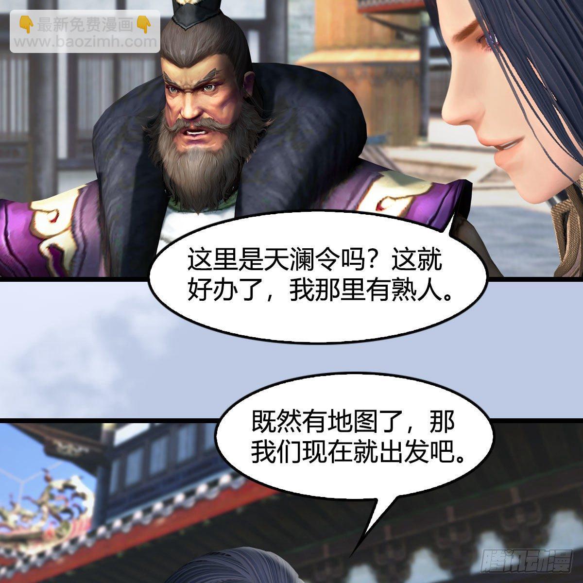 🍼堕玄师 第602话：玄脉空洞 第15页