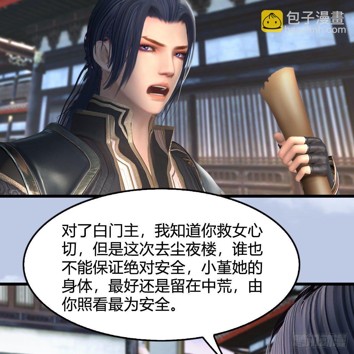 🍼堕玄师 第602话：玄脉空洞 第16页