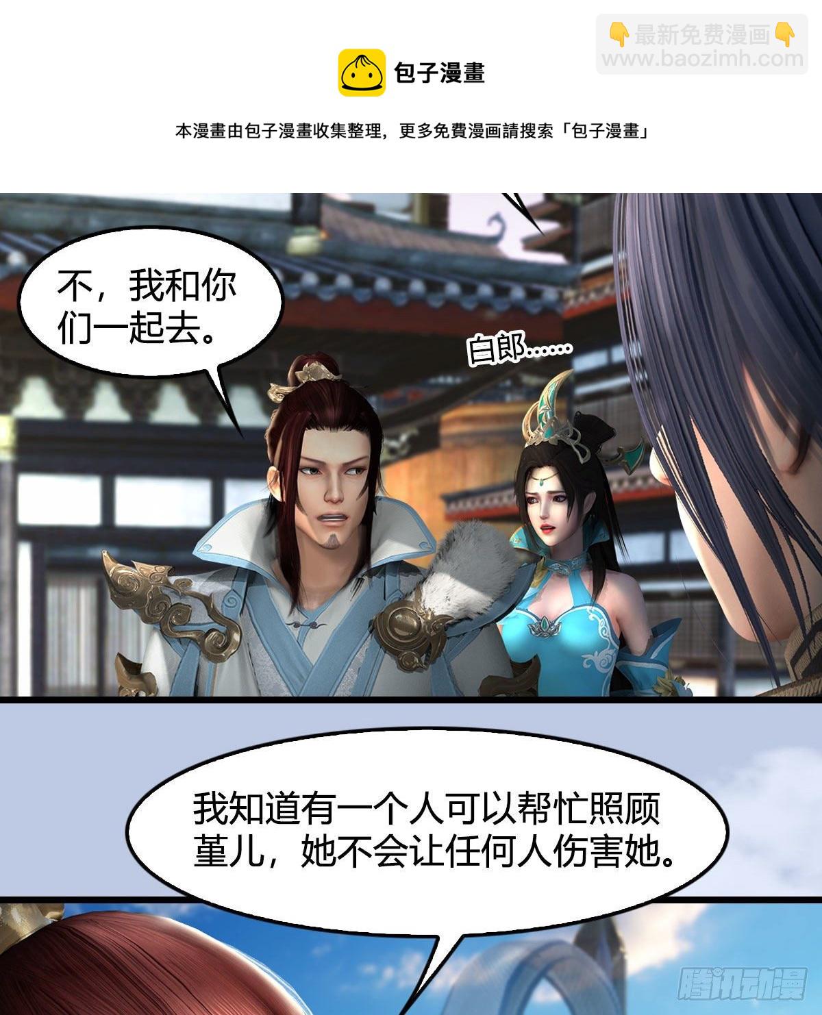 🍼堕玄师 第602话：玄脉空洞 第17页