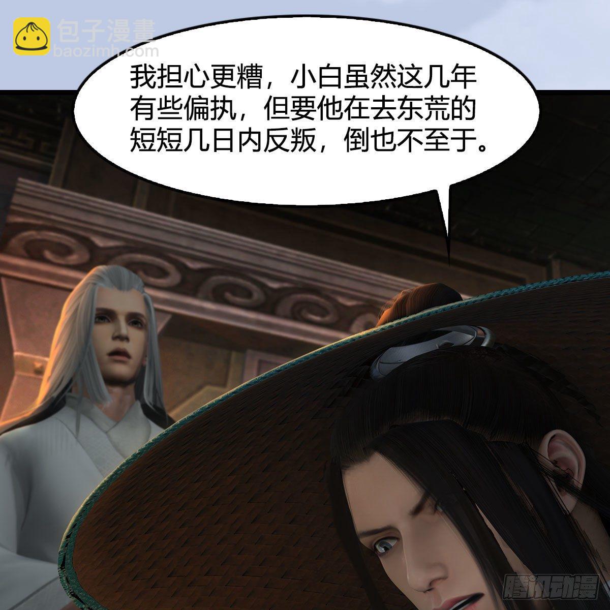 🍼堕玄师 第602话：玄脉空洞 第24页