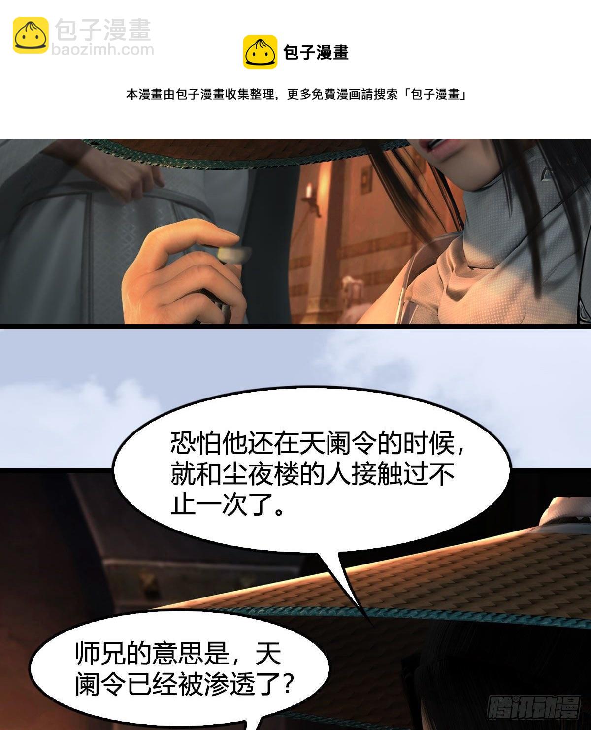 🍼堕玄师 第602话：玄脉空洞 第25页