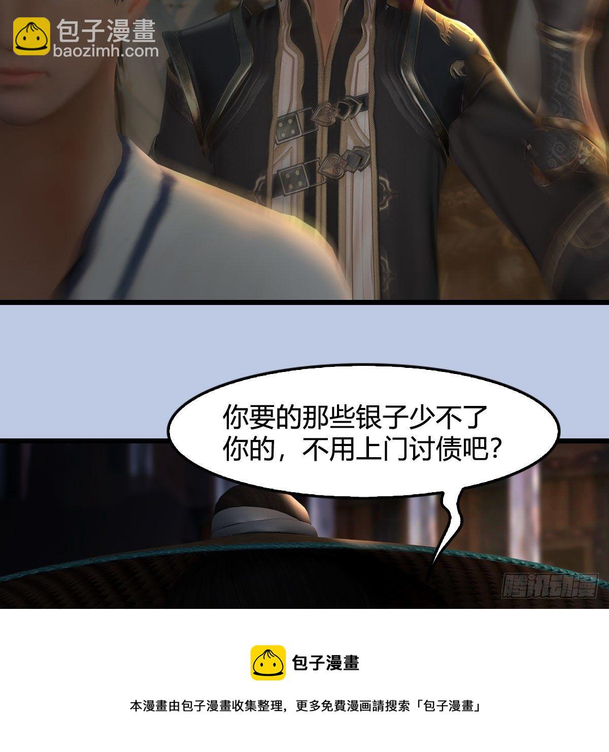 🍼堕玄师 第602话：玄脉空洞 第29页