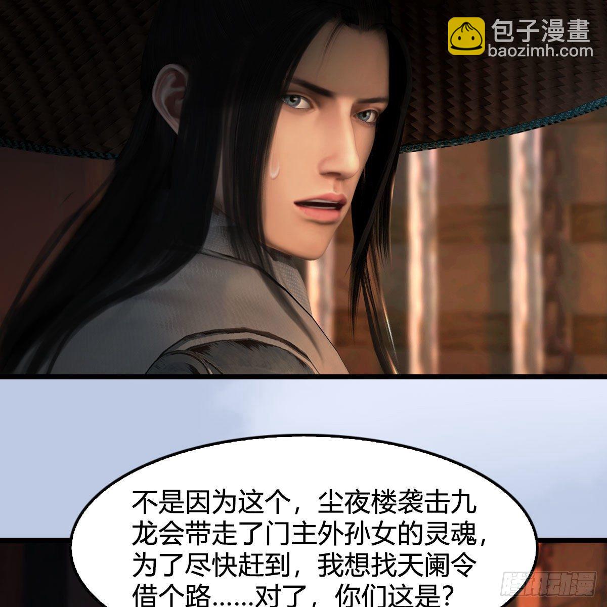 🍼堕玄师 第602话：玄脉空洞 第30页
