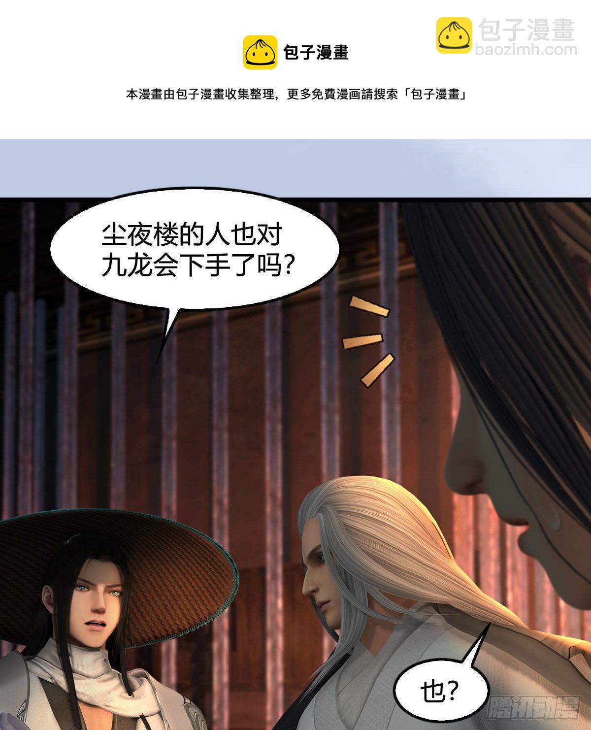 🍼堕玄师 第602话：玄脉空洞 第33页