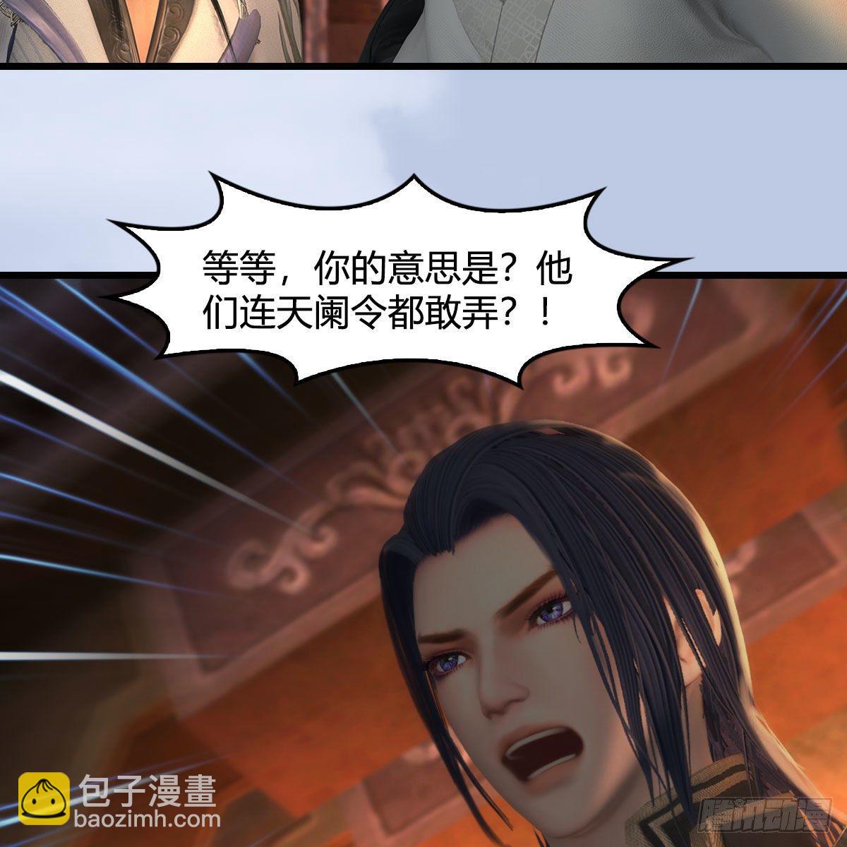 🍼堕玄师 第602话：玄脉空洞 第34页
