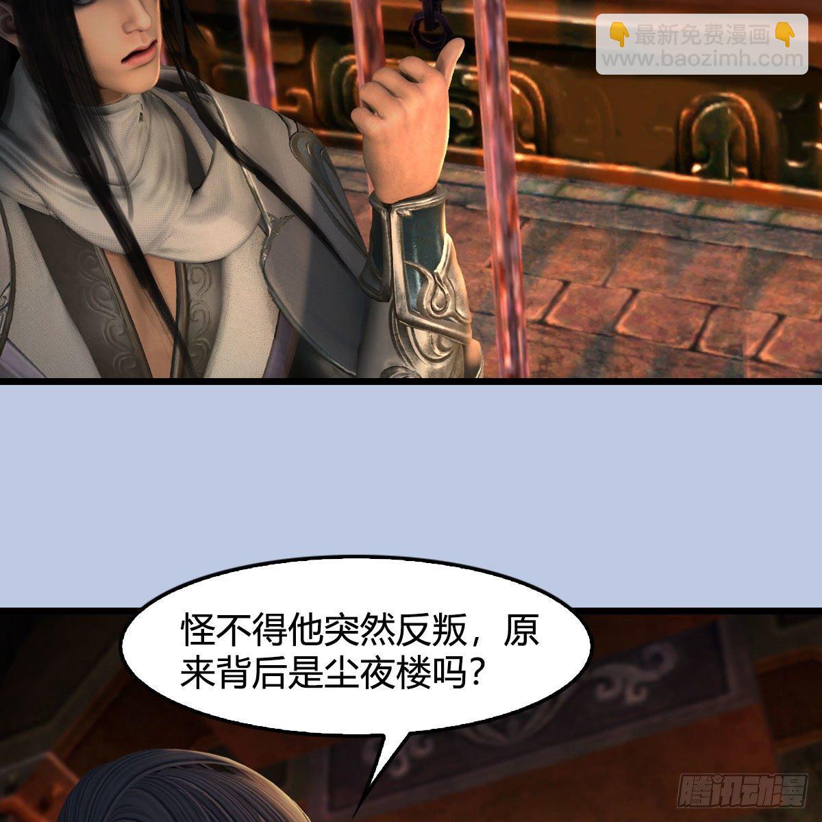 🍼堕玄师 第602话：玄脉空洞 第36页